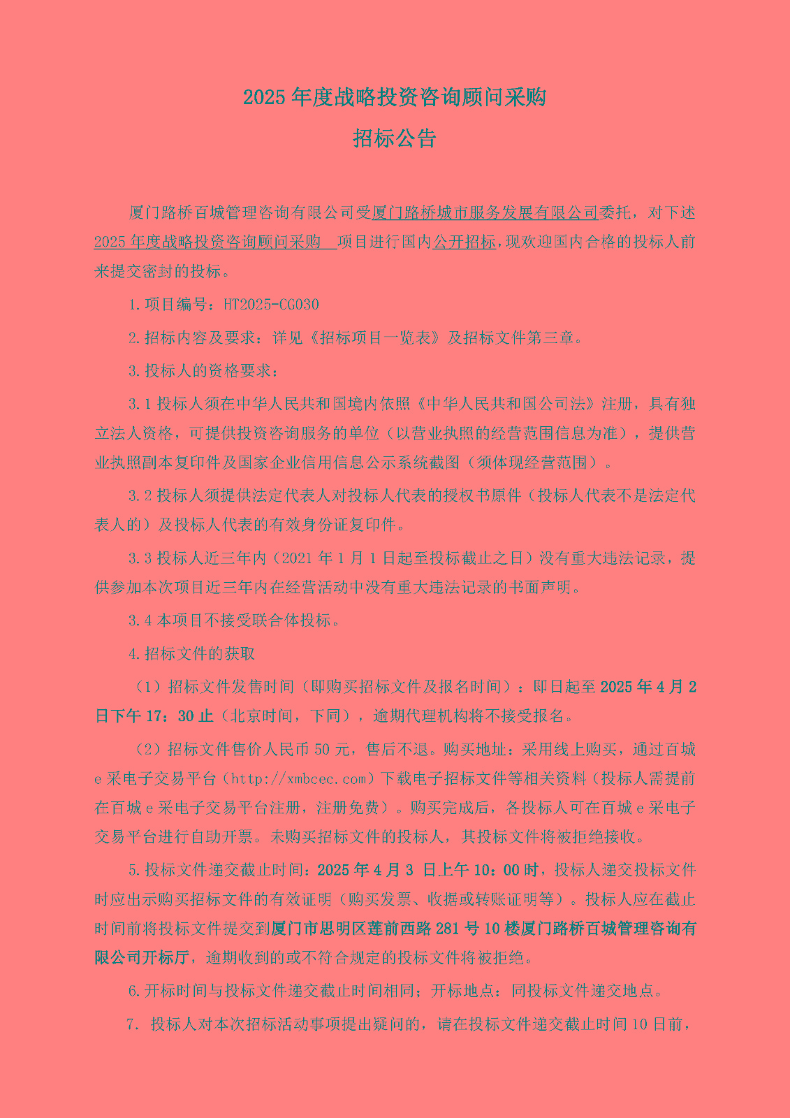百城咨詢-公開(kāi)招標(biāo)-HT2025-CG030-2025年度戰(zhàn)略投資咨詢顧問(wèn)-招標(biāo)公告_頁(yè)面_1.jpg
