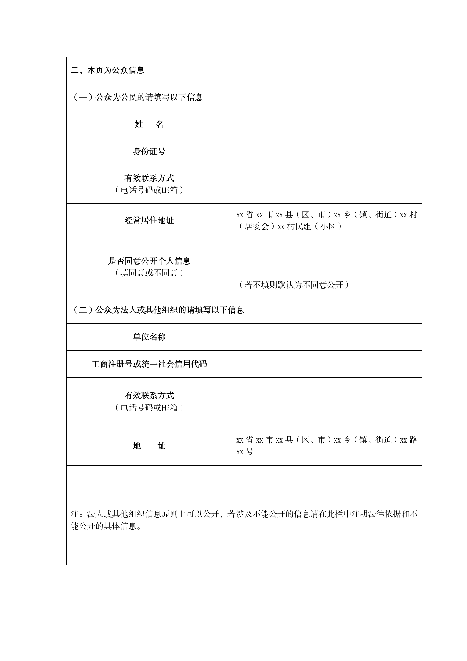 翔安南部歐厝-蔡厝沿岸海域生態(tài)修復(fù)項(xiàng)目環(huán)評公眾參與一次公示 (4.7)(1)_05.png