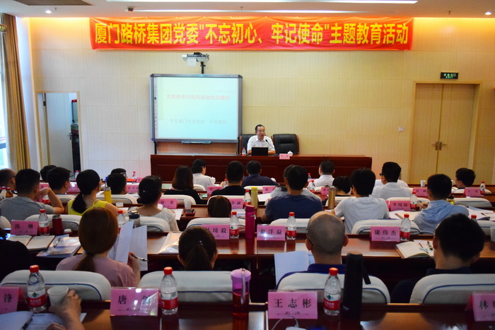 0626【路橋集團(tuán)】路橋集團(tuán)黨委開展“不忘初心、牢記使命”主題教育集中專題輔導(dǎo)暨黨組織書記培訓(xùn)、第二期黨務(wù)紀(jì)檢監(jiān)察干部培訓(xùn)-2_調(diào)整大小.JPG