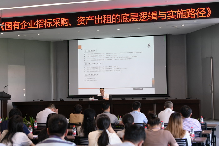 0620【資產(chǎn)運營部】“國有企業(yè)招標(biāo)采購、資產(chǎn)出租的底層邏輯與實施路徑”講座_調(diào)整大小.jpg